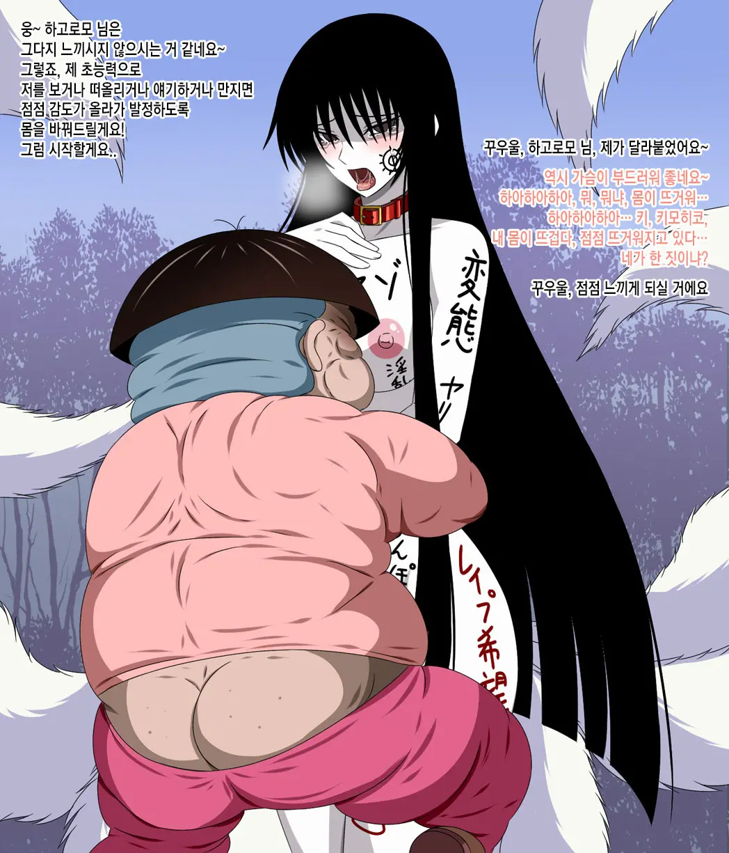 Super Hentai CG Shuu 09 - Chouzetsu Hentai Kitsune + Kimohiko Yaritai Houdai 2